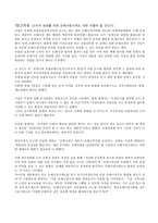 손해사정 제도의 발전방향 손해사정 이론2-6