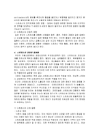 스트레스 무엇이 문제인가-2