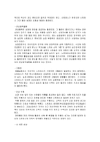 스트레스 무엇이 문제인가-3