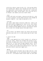 스트레스 무엇이 문제인가-4