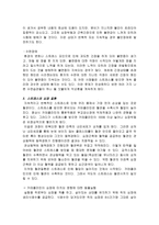 스트레스 무엇이 문제인가-5