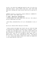스트레스 무엇이 문제인가-6
