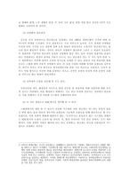 국민연금제도의 개선방향-2