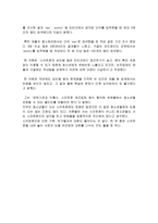 청소년의 스마트폰 사용문화 고등학생 논설문-2