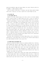 시사교양 프로그램의 문제점과 비평-2