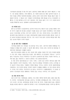 시사교양 프로그램의 문제점과 비평-3