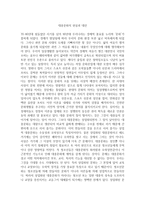 대중문화의 현실과 대안 대중문화의 현실과 대안-1