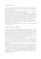 사례로 읽는 임상심리학 심리평가보고서 요약-2