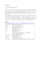 사례로 읽는 임상심리학 심리평가보고서 요약-6