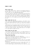 저출산과 고령화-1