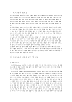 가족의 뿌리를 찾아서-1