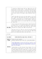 가족의 뿌리를 찾아서-6