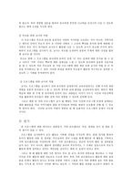 가족의 뿌리를 찾아서-12