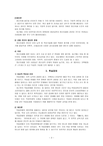 아동 정신 병리2-3