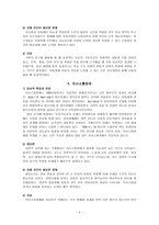 아동 정신 병리2-4
