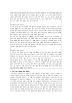 독거노인주거환경개선 프로그램 보고서-5