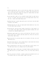 조직을 바라보는 하나의 관점으로의 정치체계-4