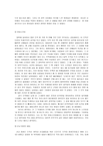 조직을 바라보는 하나의 관점으로의 정치체계-10