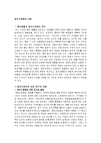 정치사회화의 내용-2
