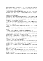 정치사회화의 내용-3