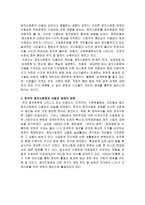 정치사회화의 내용-12