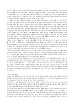 정보사회의 역기능 기독교 관점에서-2