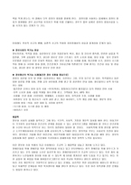 정보사회의 역기능 기독교 관점에서-7