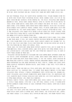 정보사회의 역기능 기독교 관점에서-9