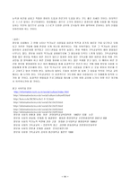 정보사회의 역기능 기독교 관점에서-11