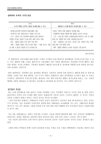 알 권리와 인권 사이의 고민성범죄자 신상공개-3