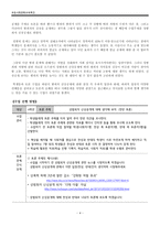 알 권리와 인권 사이의 고민성범죄자 신상공개-4