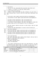 알 권리와 인권 사이의 고민성범죄자 신상공개-5