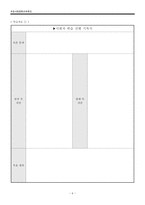 알 권리와 인권 사이의 고민성범죄자 신상공개-6