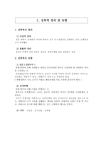 성폭력과 사회복지 실천-3