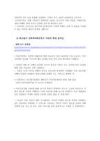 성폭력과 사회복지 실천-16