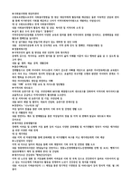 영통종합사회복지관 기관 조사2-4