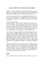 교회 레크리에이션 과기 독 교적 놀이문화의 필요성-1