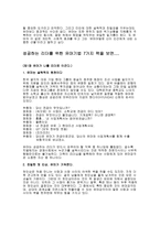 교회 레크리에이션 과기 독 교적 놀이문화의 필요성-2
