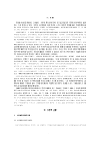 사회 복지 공동모금회법3-2