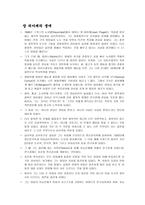 장 피아제1 레포트-1