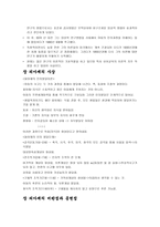 장 피아제1 레포트-2