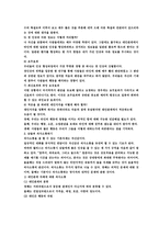 현대인의 정신건강 대인 지각 대인관계의 초석-2