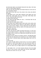 현대인의 정신건강 대인 지각 대인관계의 초석-3