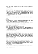 현대인의 정신건강 대인 지각 대인관계의 초석-4