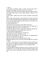 현대인의 정신건강 대인 지각 대인관계의 초석-5