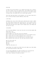 예배 역사와 사역의 실제 구약의 제사1-4