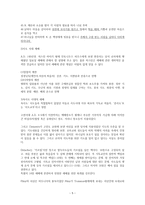 예배 역사와 사역의 실제 구약의 제사1-5