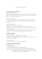 사회복지 행정론 프로그램 개발과 관리-1
