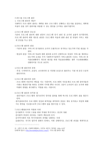 사회복지 행정론 프로그램 개발과 관리-5