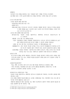 사회복지 행정론 프로그램 개발과 관리-6